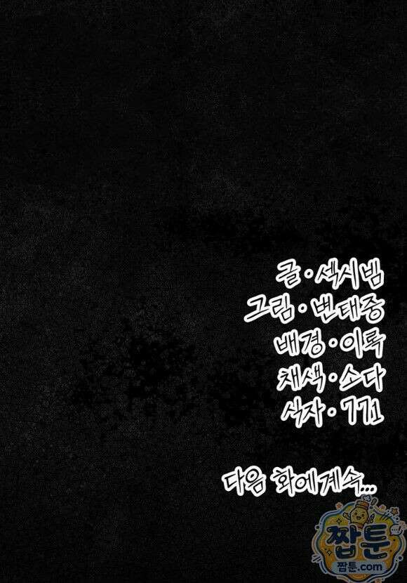 치한순애 14화 58