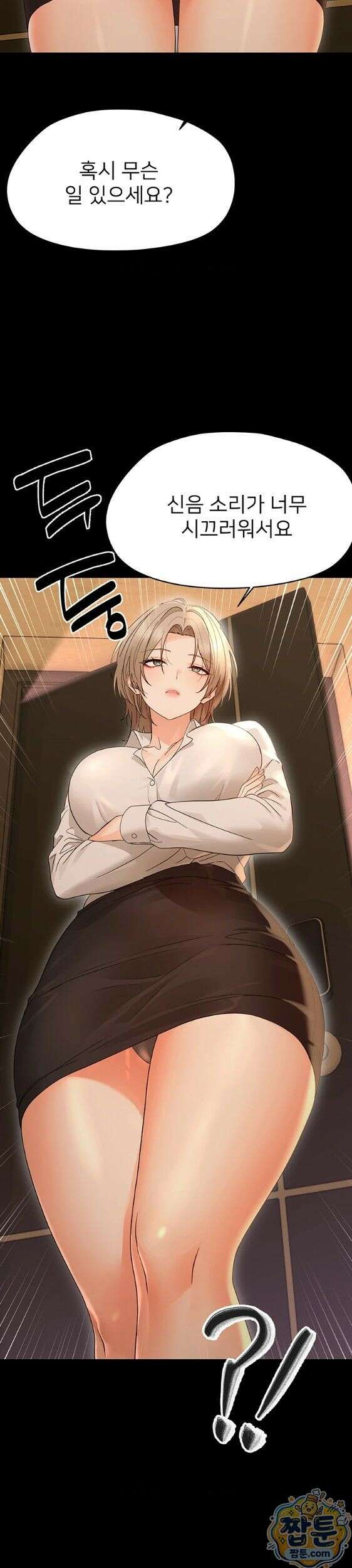 작은짐승 47화 2