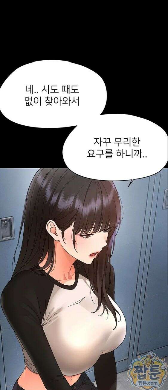 작은짐승 47화 12