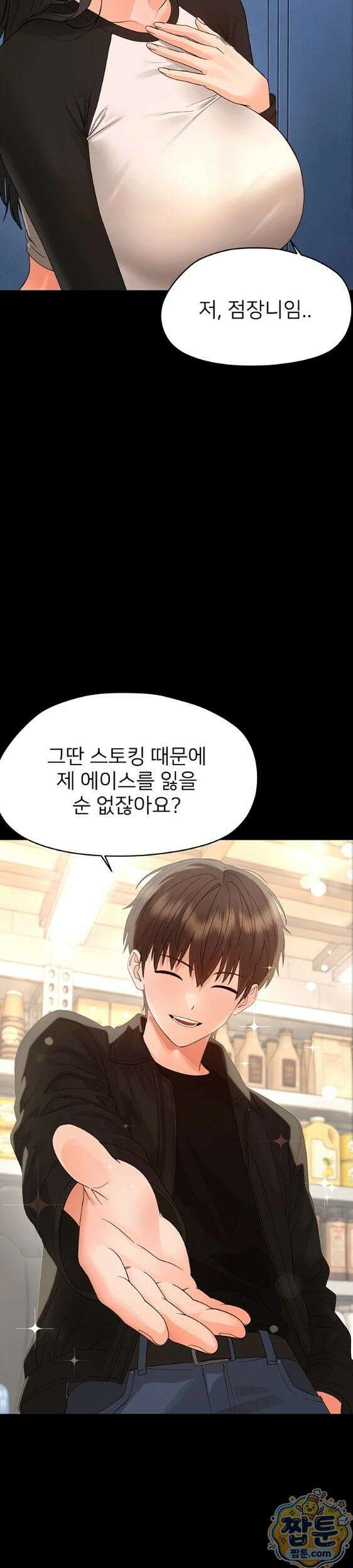 작은짐승 47화 16