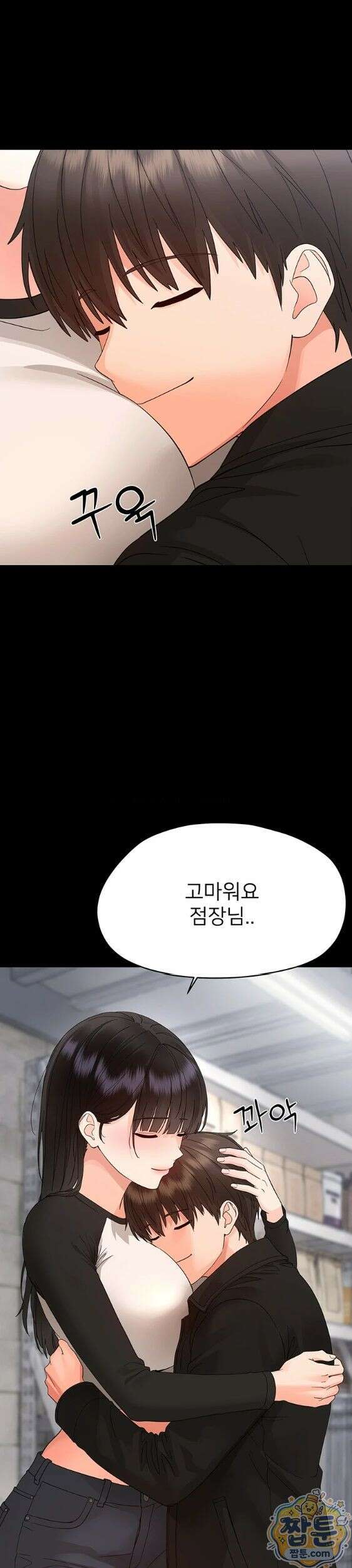 작은짐승 47화 17