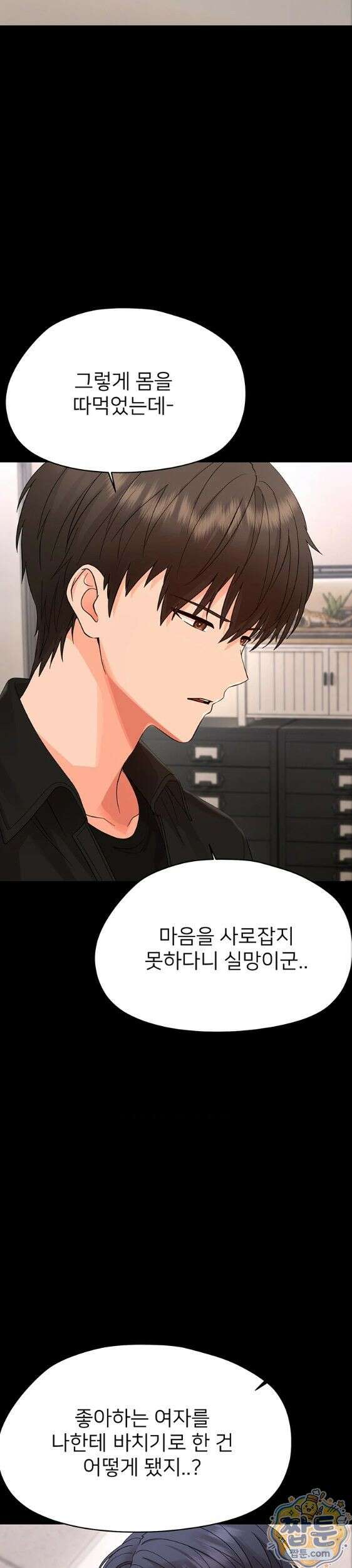 작은짐승 47화 21
