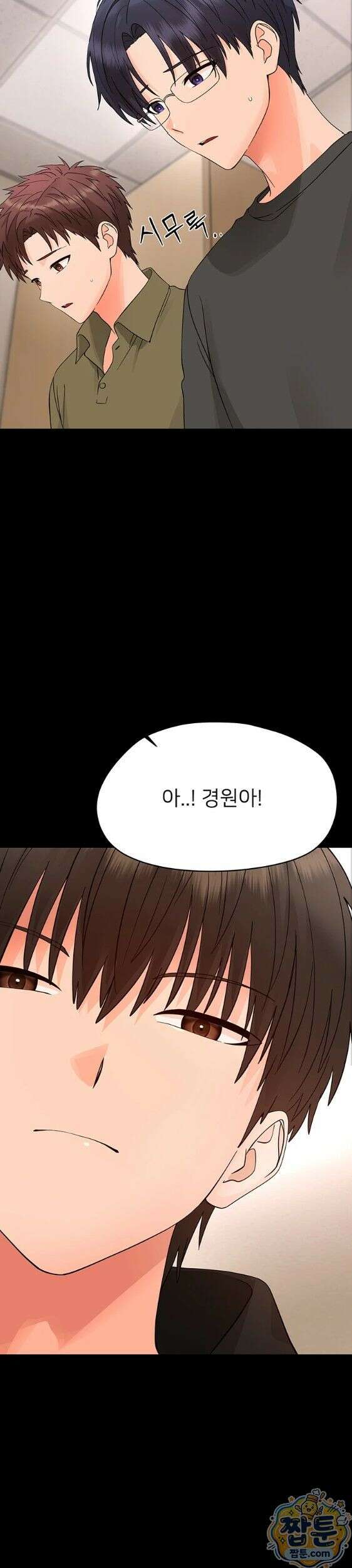 작은짐승 47화 22