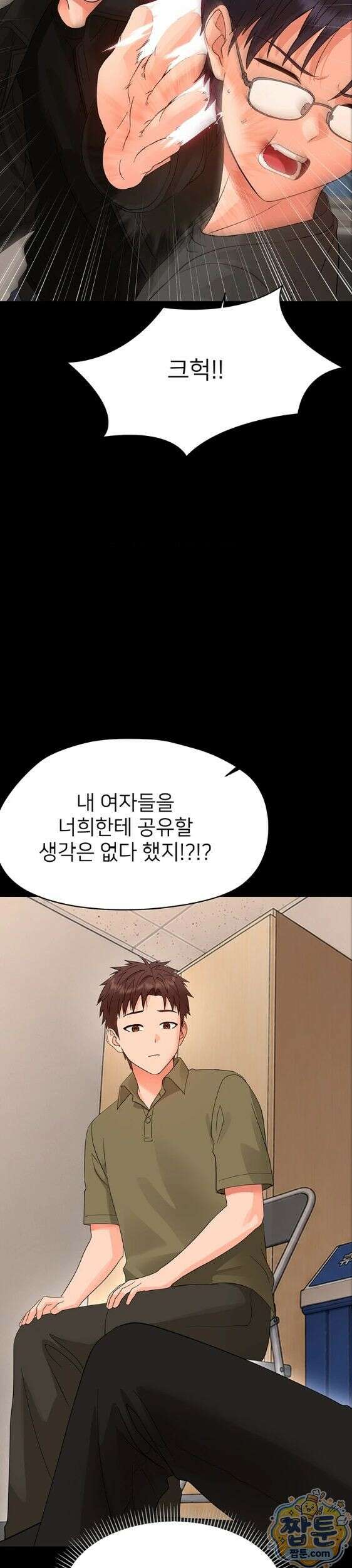 작은짐승 47화 25