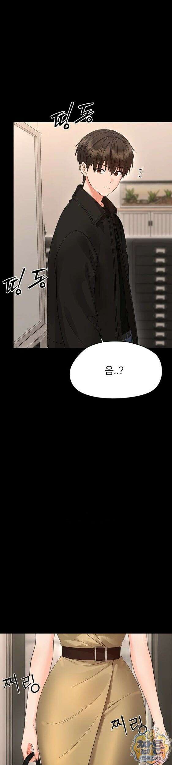 작은짐승 47화 27