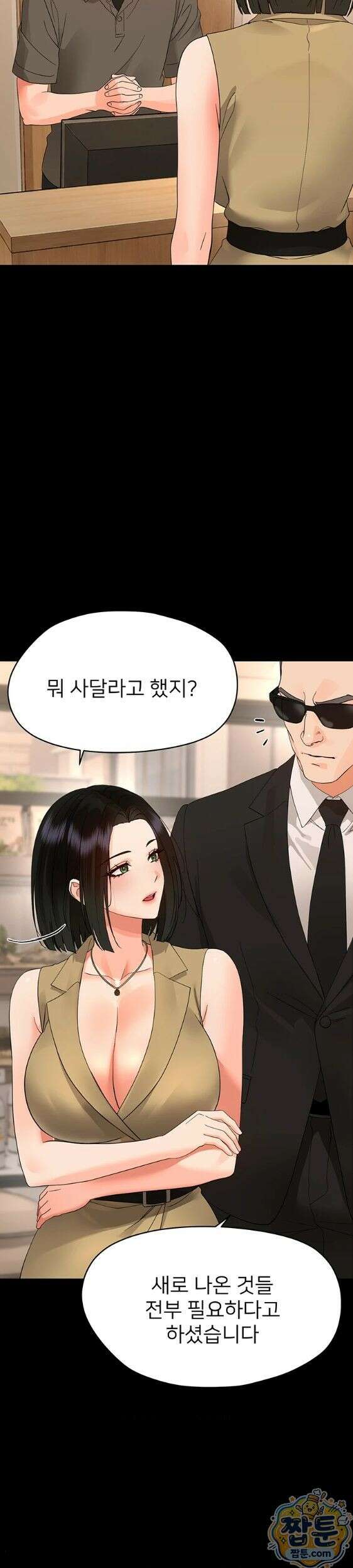 작은짐승 47화 30