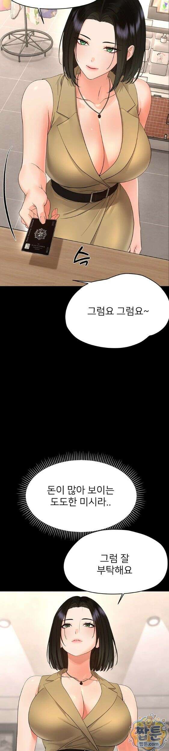 작은짐승 47화 32