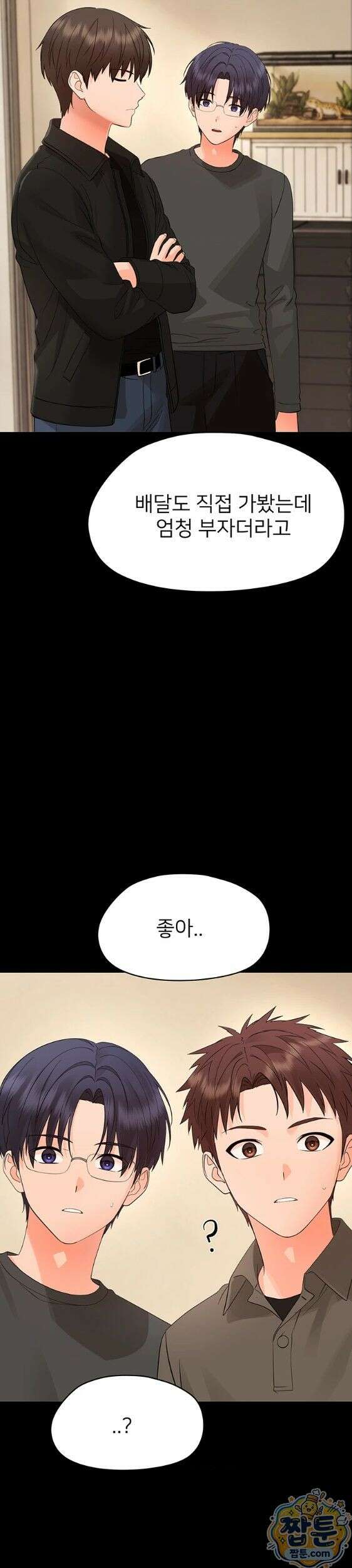 작은짐승 47화 35