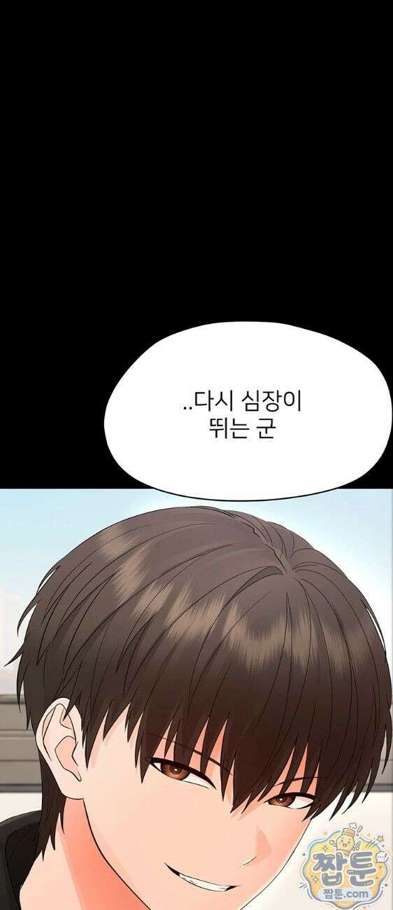 작은짐승 47화 36