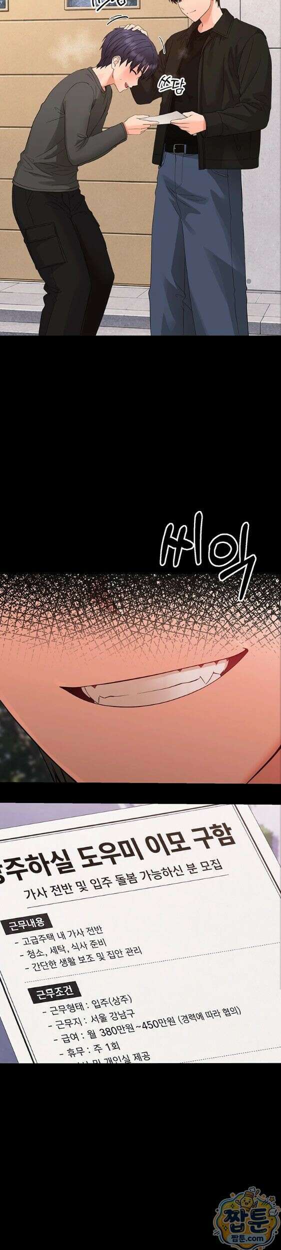 작은짐승 47화 41