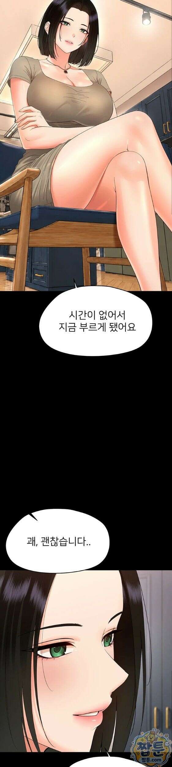 작은짐승 47화 43