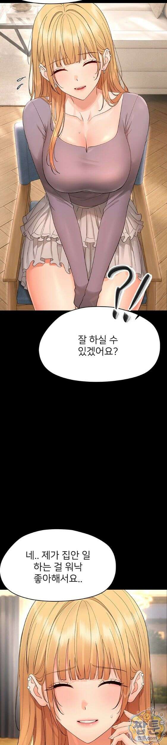 작은짐승 47화 45