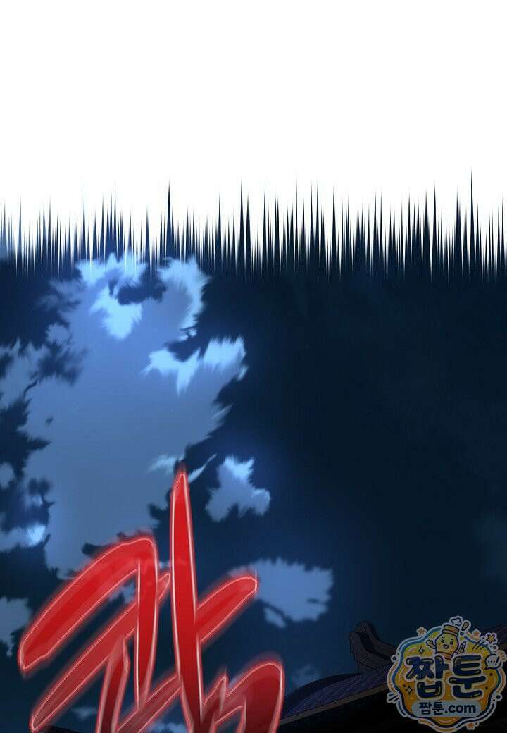 기연독식 53화 1