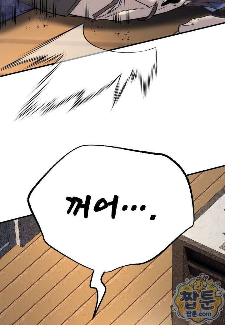 기연독식 53화 7