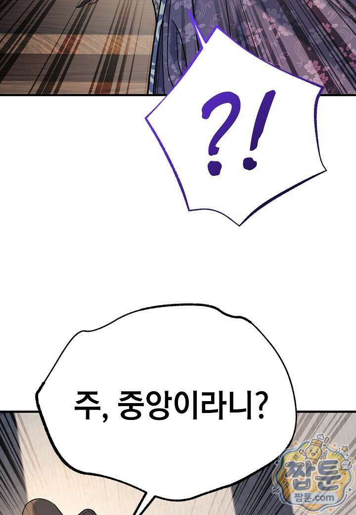 기연독식 53화 18