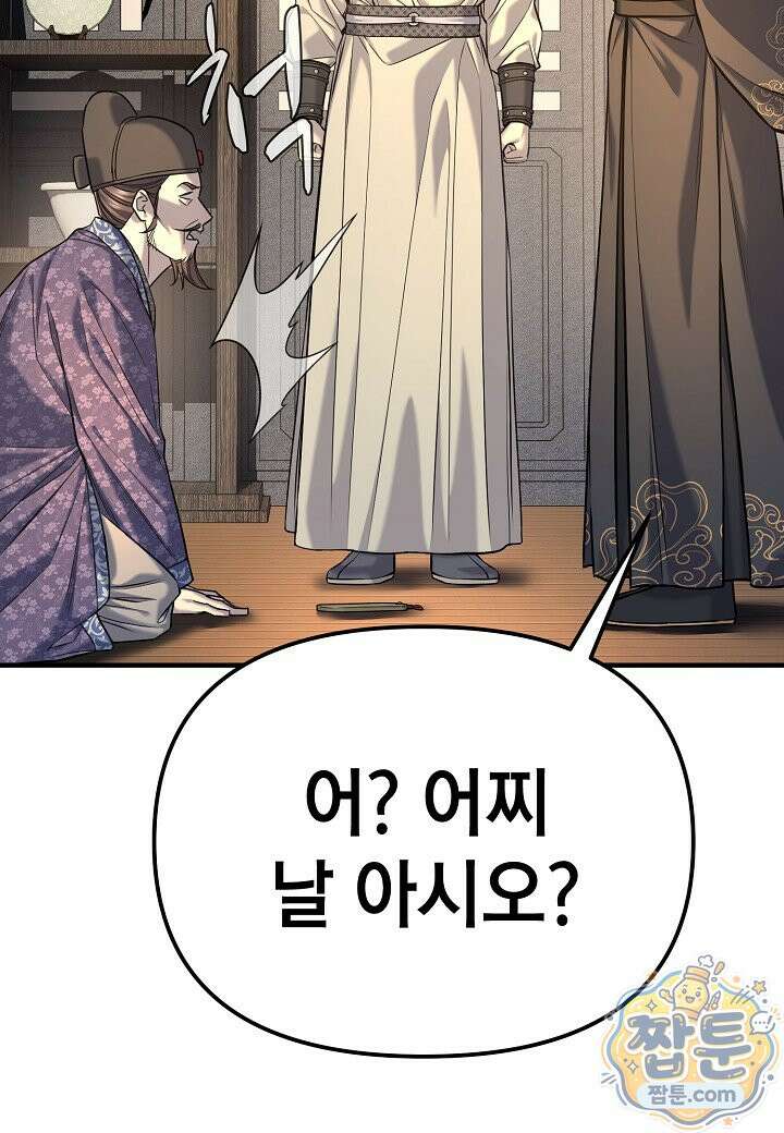 기연독식 53화 24