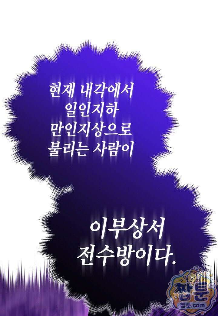 기연독식 53화 25
