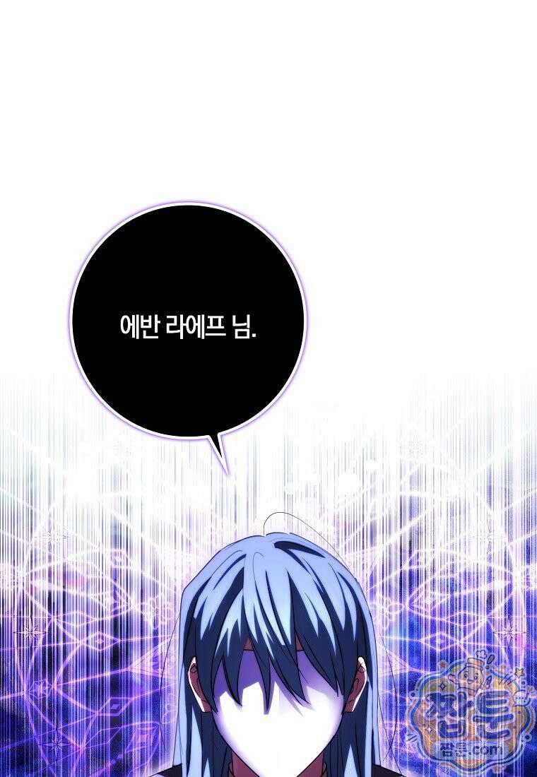 상태창에서 시한부가 빗발친다 96화 1