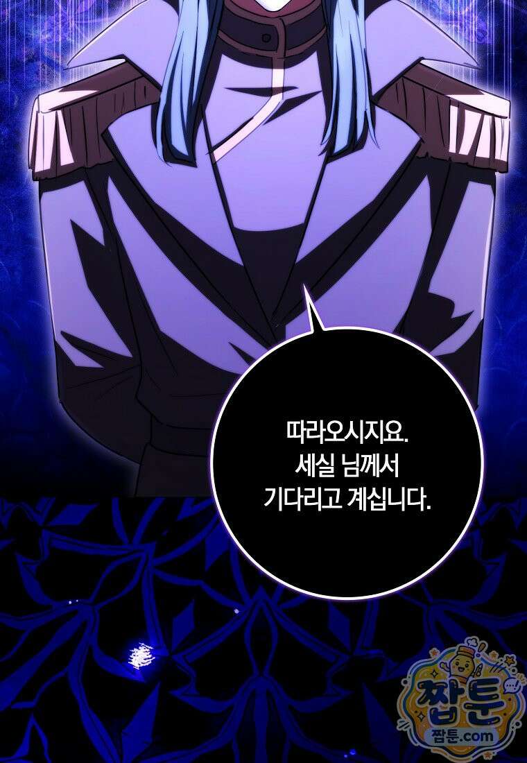 상태창에서 시한부가 빗발친다 96화 2