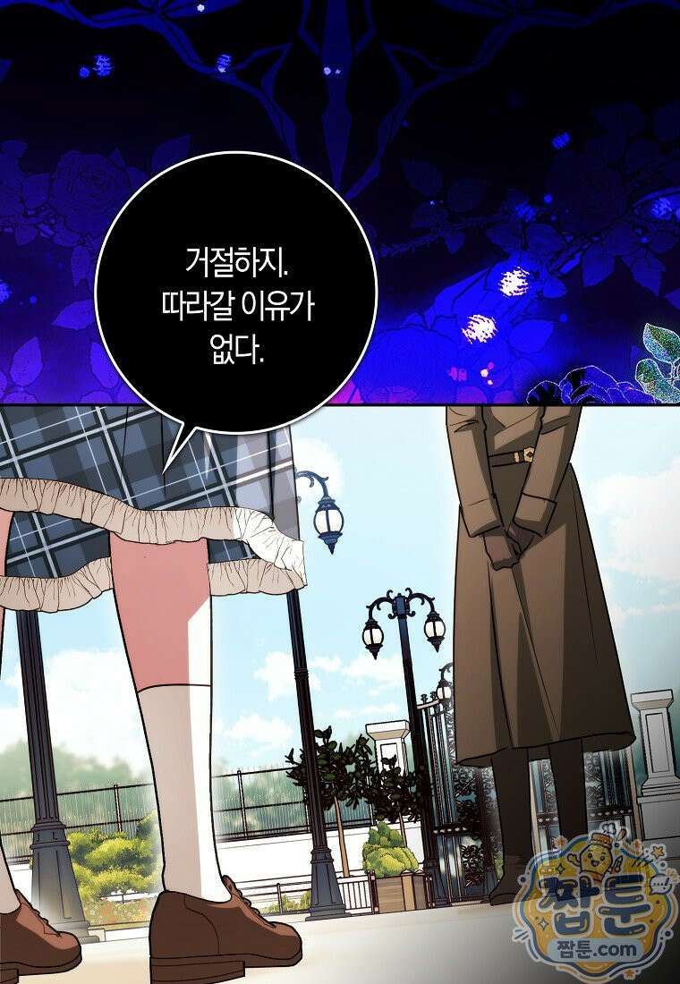 상태창에서 시한부가 빗발친다 96화 3