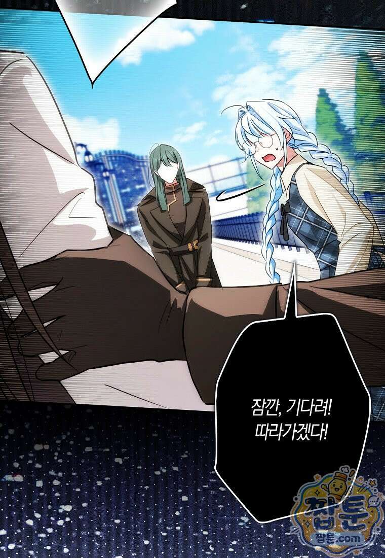 상태창에서 시한부가 빗발친다 96화 7