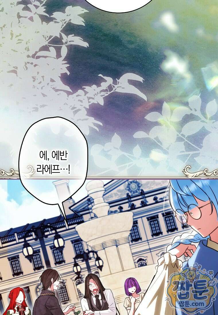 상태창에서 시한부가 빗발친다 96화 10