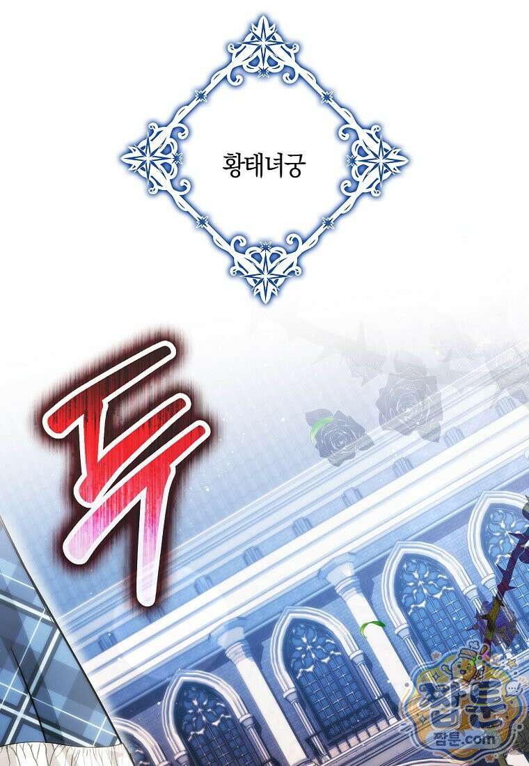 상태창에서 시한부가 빗발친다 96화 17
