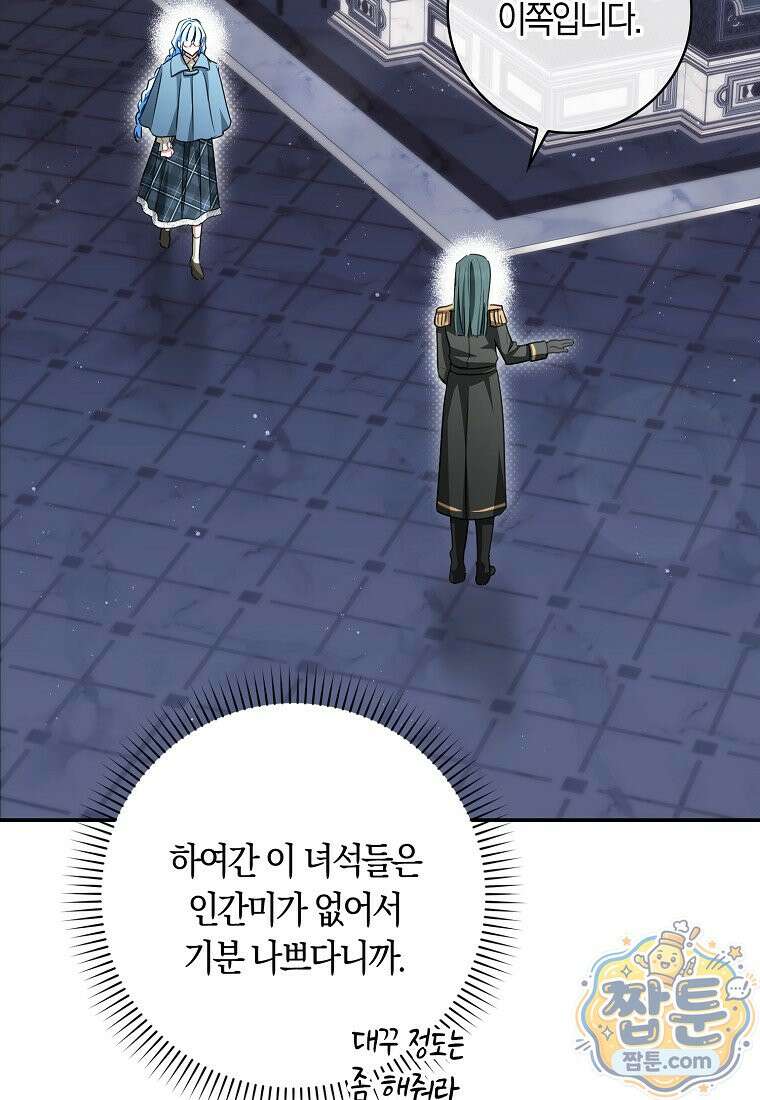 상태창에서 시한부가 빗발친다 96화 22