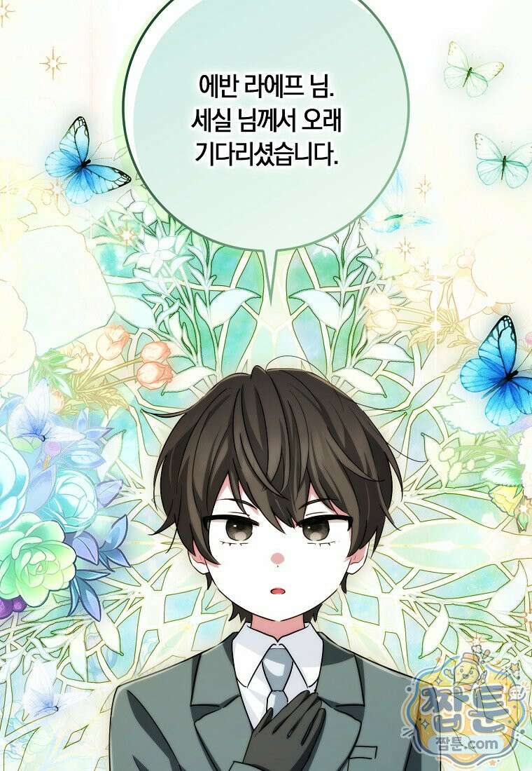 상태창에서 시한부가 빗발친다 96화 25