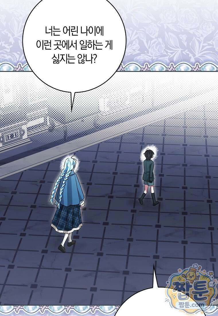 상태창에서 시한부가 빗발친다 96화 29