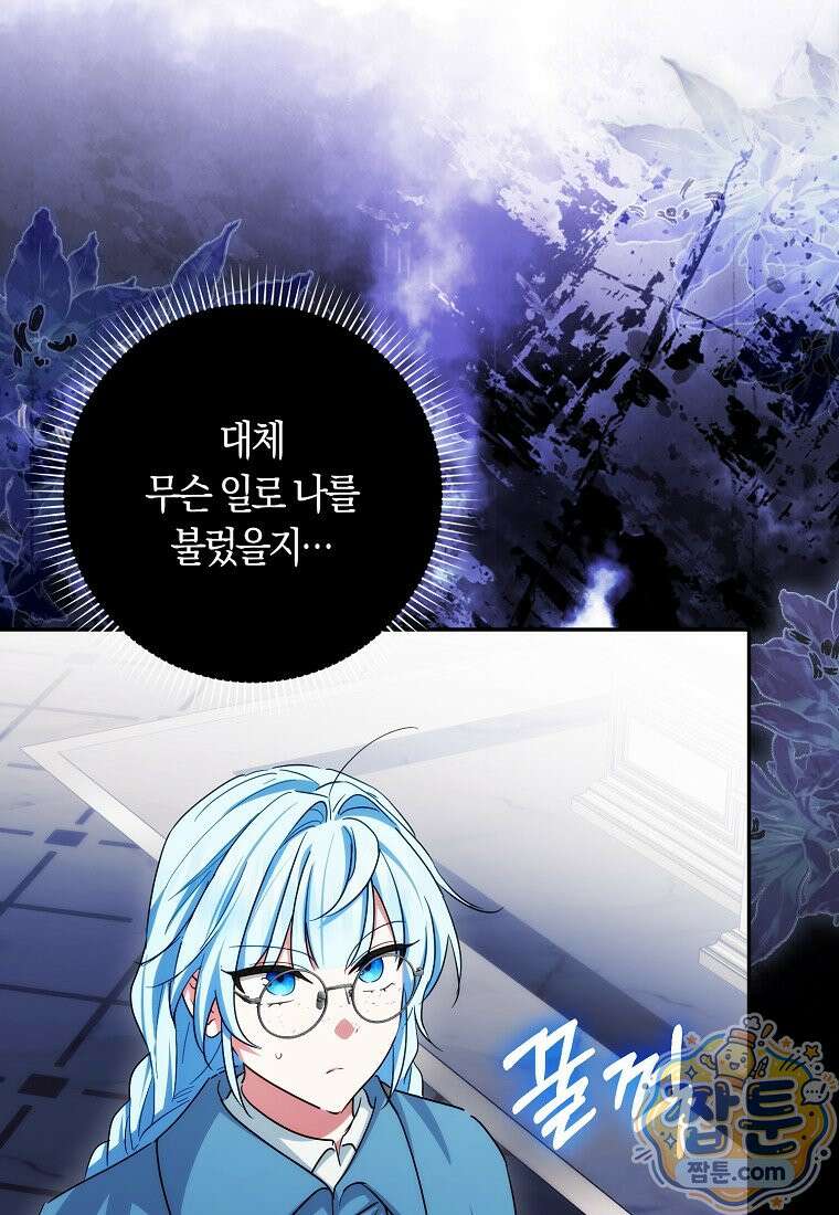 상태창에서 시한부가 빗발친다 96화 34