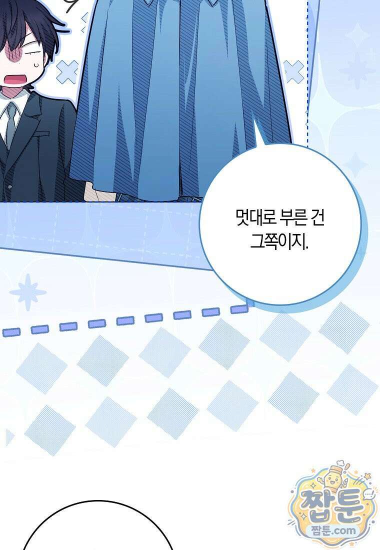 상태창에서 시한부가 빗발친다 96화 43