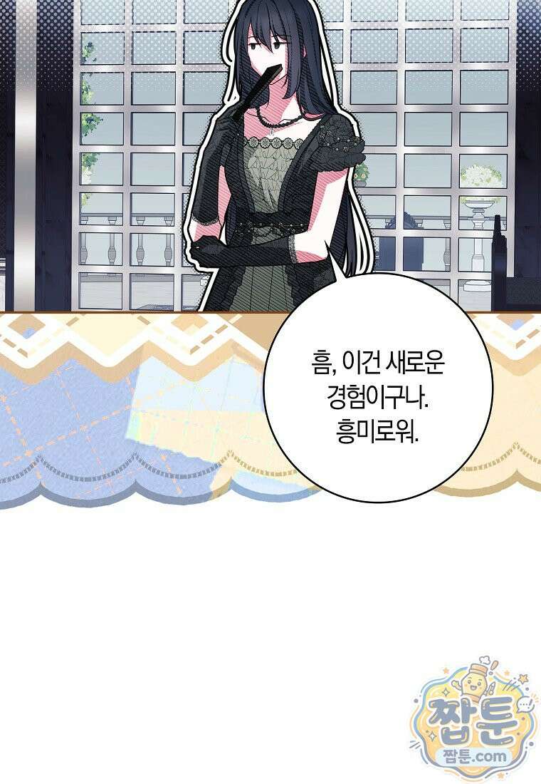 상태창에서 시한부가 빗발친다 96화 48