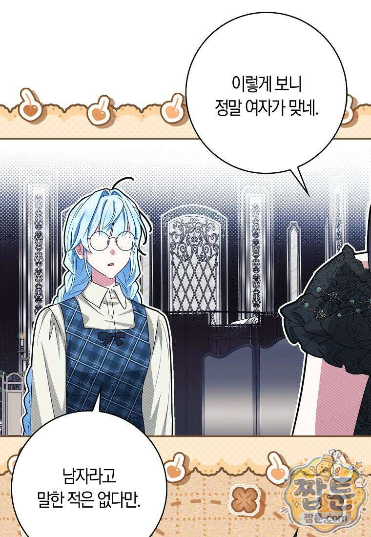 상태창에서 시한부가 빗발친다 96화 53