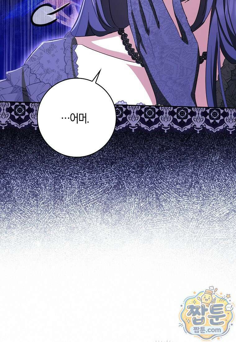 상태창에서 시한부가 빗발친다 96화 57