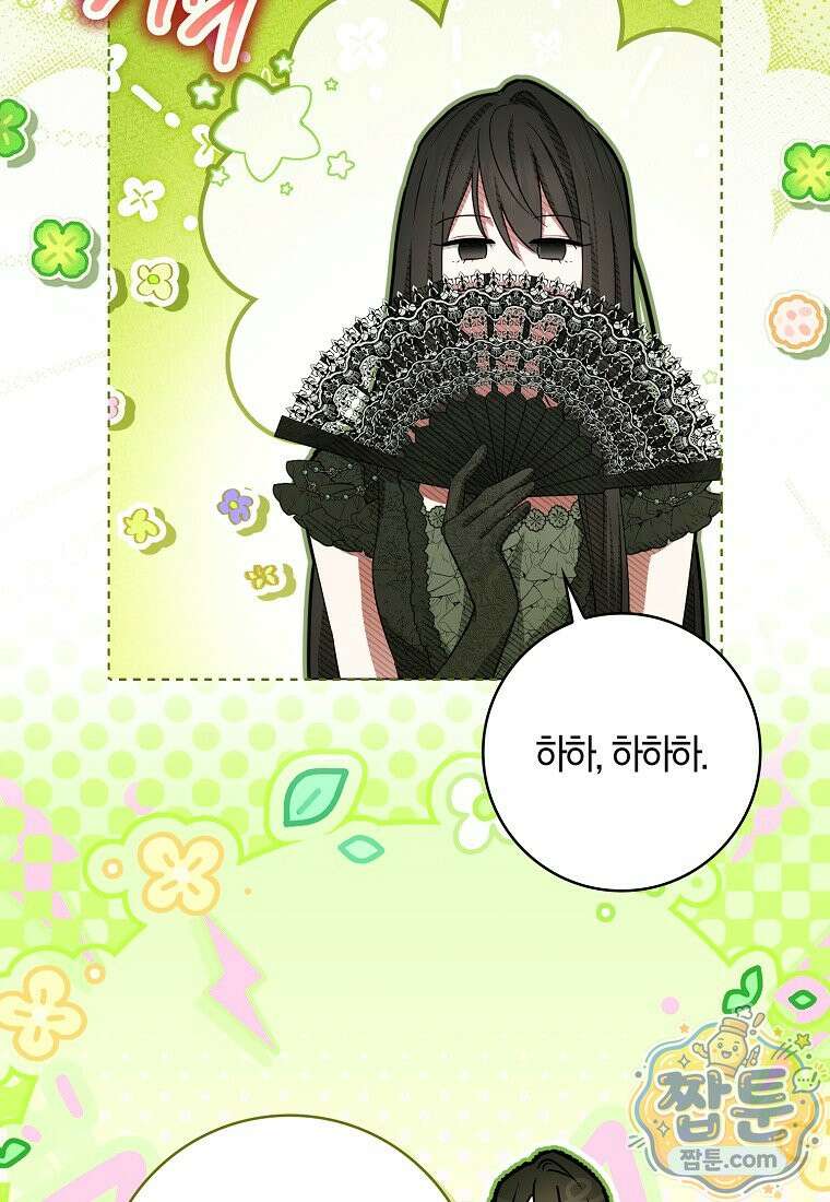 상태창에서 시한부가 빗발친다 96화 64