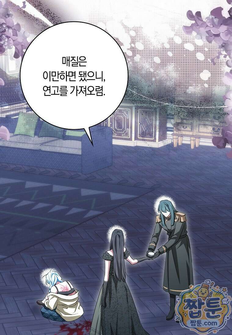상태창에서 시한부가 빗발친다 96화 68