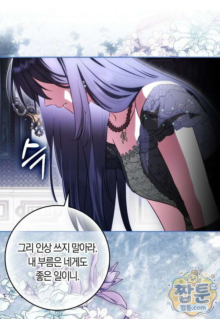 상태창에서 시한부가 빗발친다 96화 76
