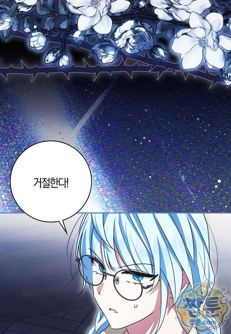 상태창에서 시한부가 빗발친다 96화 79