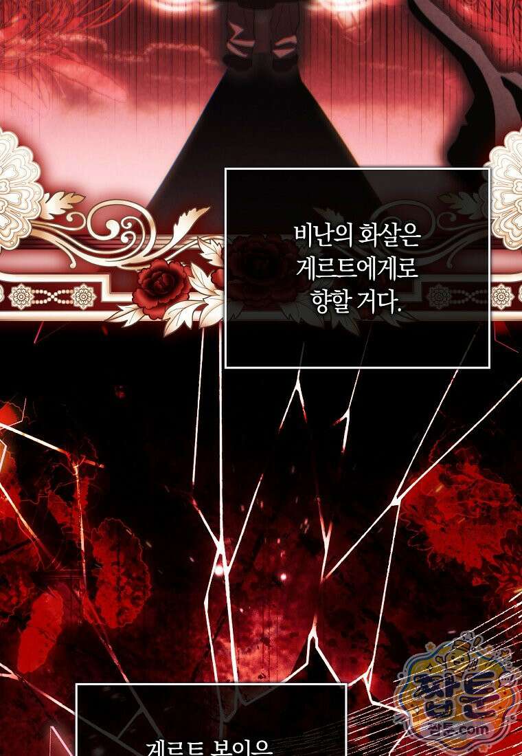 상태창에서 시한부가 빗발친다 96화 96
