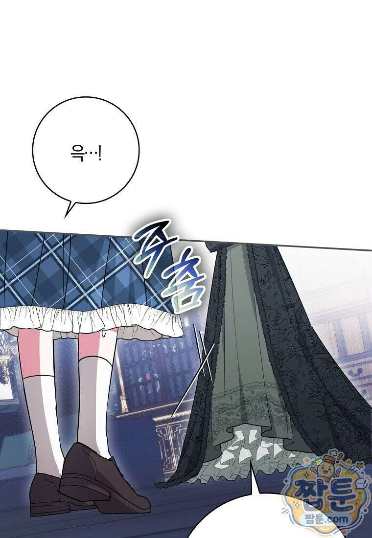 상태창에서 시한부가 빗발친다 96화 103