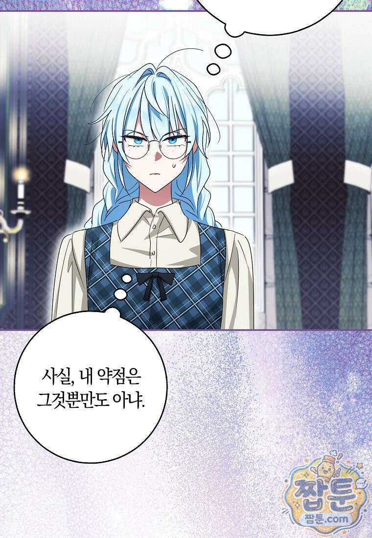 상태창에서 시한부가 빗발친다 96화 109