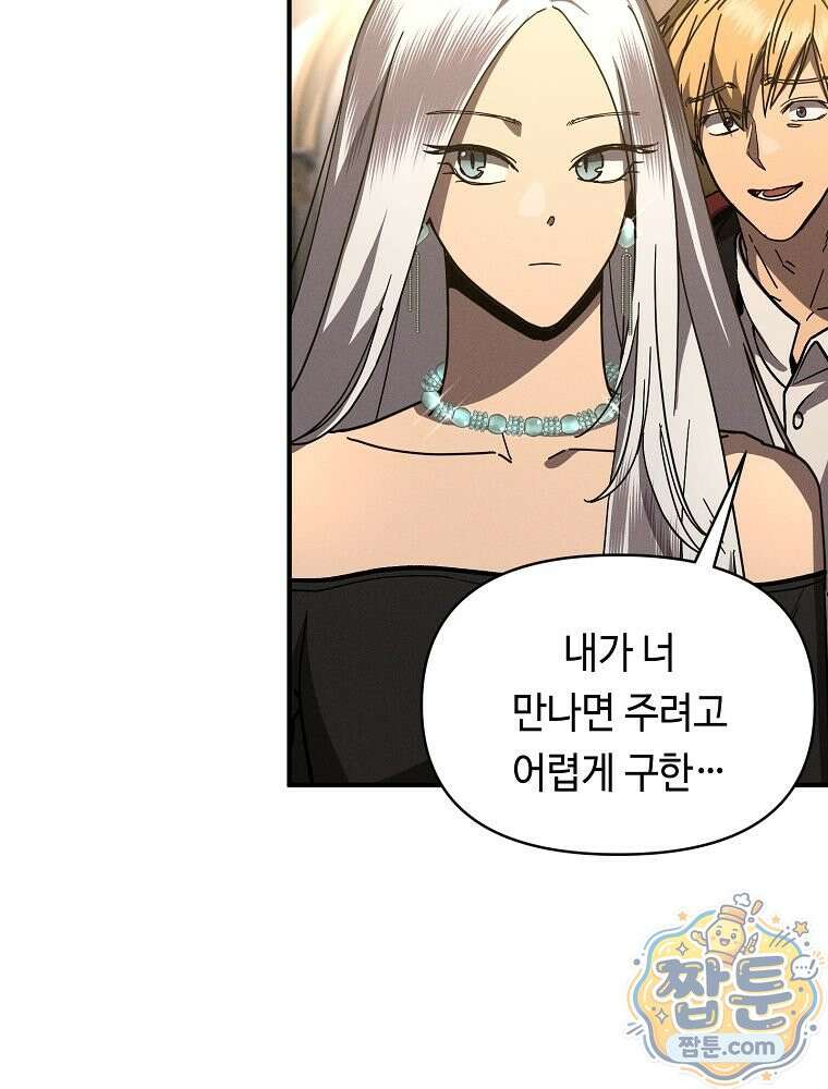 무신의 후계자가 되었다 41화 6