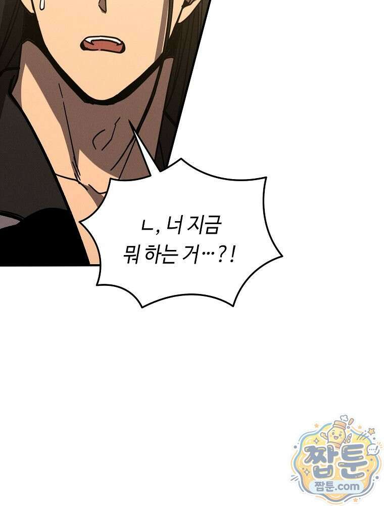 무신의 후계자가 되었다 41화 13