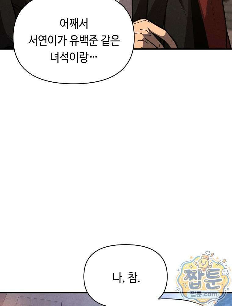 무신의 후계자가 되었다 41화 18