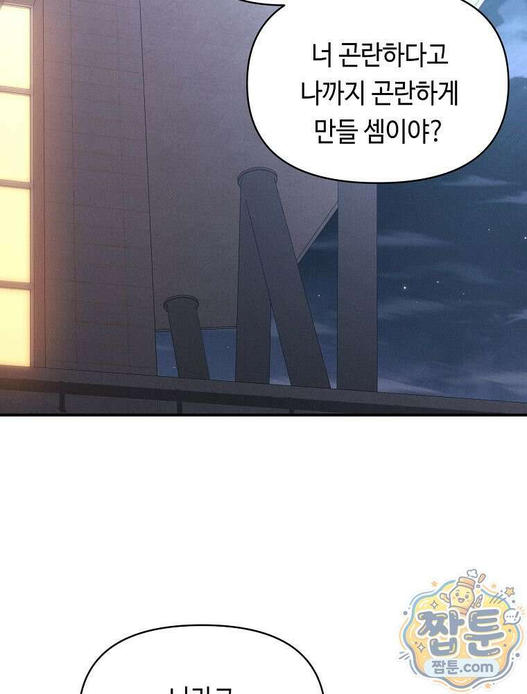 무신의 후계자가 되었다 41화 19