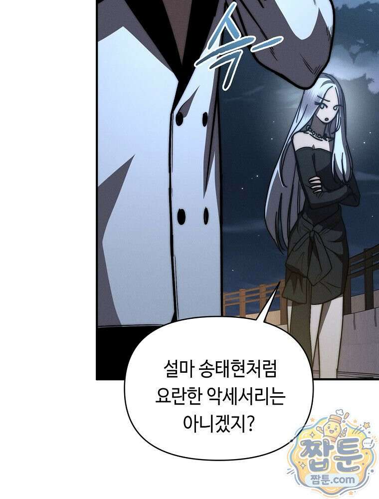 무신의 후계자가 되었다 41화 24