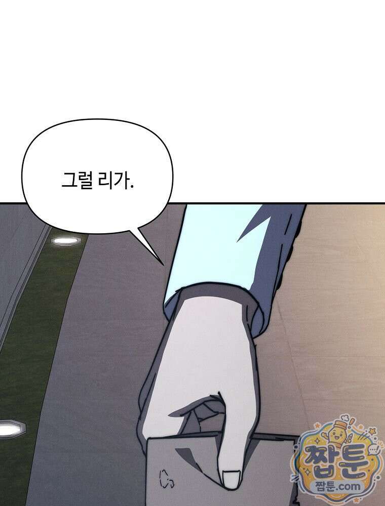 무신의 후계자가 되었다 41화 25