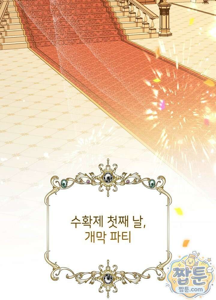 신성력은 돈으로 사겠습니다 58화 5
