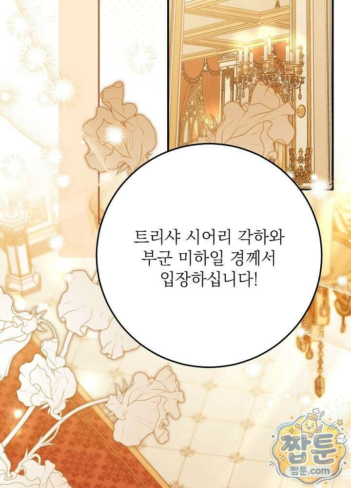 신성력은 돈으로 사겠습니다 58화 7